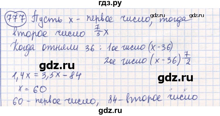 ГДЗ по математике 6 класс Алдамуратова   упражнение - 777, Решебник