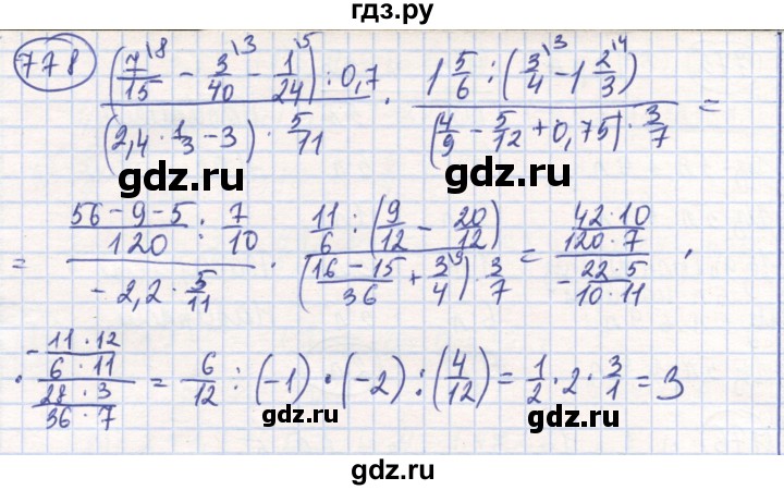 ГДЗ по математике 6 класс Алдамуратова   упражнение - 778, Решебник