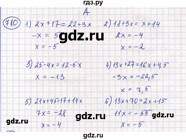 ГДЗ по математике 6 класс Алдамуратова   упражнение - 780, Решебник