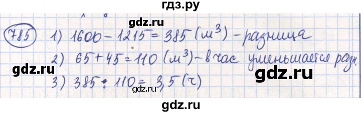 ГДЗ по математике 6 класс Алдамуратова   упражнение - 785, Решебник