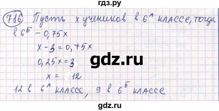 ГДЗ по математике 6 класс Алдамуратова   упражнение - 786, Решебник