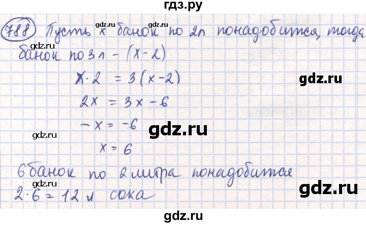 ГДЗ по математике 6 класс Алдамуратова   упражнение - 788, Решебник