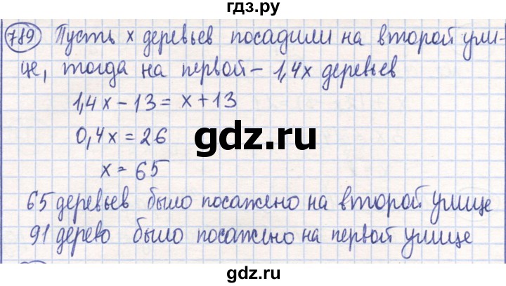 ГДЗ по математике 6 класс Алдамуратова   упражнение - 789, Решебник