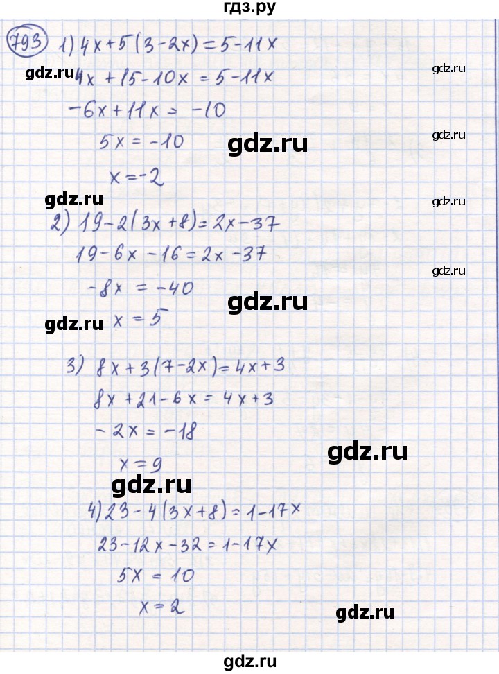 ГДЗ по математике 6 класс Алдамуратова   упражнение - 793, Решебник