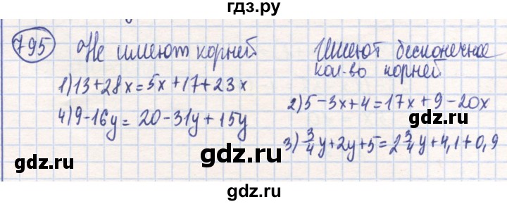 ГДЗ по математике 6 класс Алдамуратова   упражнение - 795, Решебник