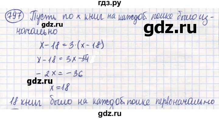 ГДЗ по математике 6 класс Алдамуратова   упражнение - 797, Решебник