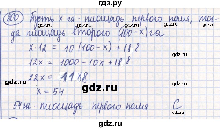 ГДЗ по математике 6 класс Алдамуратова   упражнение - 800, Решебник