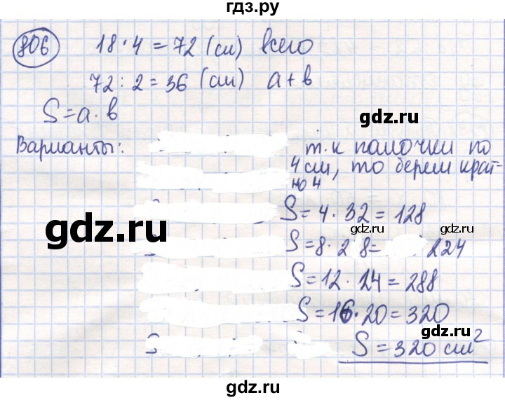 ГДЗ по математике 6 класс Алдамуратова   упражнение - 806, Решебник