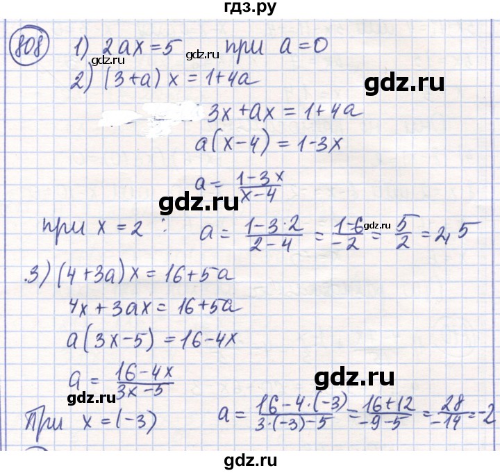 ГДЗ по математике 6 класс Алдамуратова   упражнение - 808, Решебник
