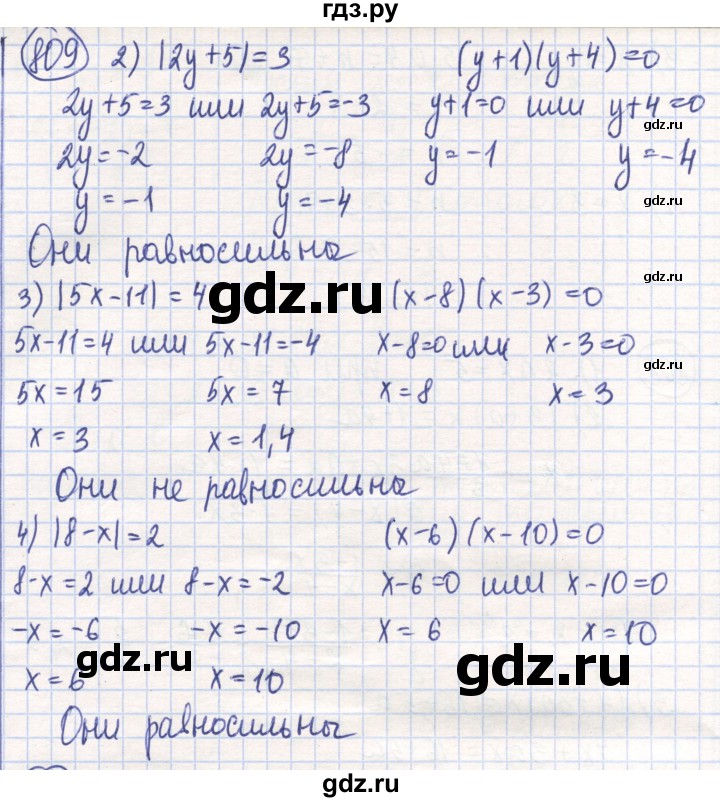 ГДЗ по математике 6 класс Алдамуратова   упражнение - 809, Решебник
