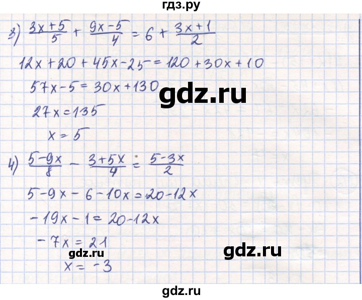 ГДЗ по математике 6 класс Алдамуратова   упражнение - 810, Решебник