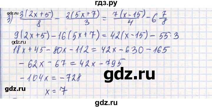 ГДЗ по математике 6 класс Алдамуратова   упражнение - 811, Решебник