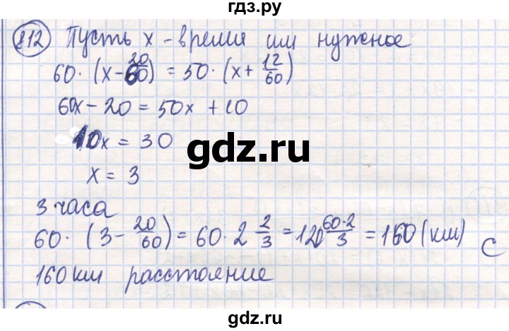 ГДЗ по математике 6 класс Алдамуратова   упражнение - 812, Решебник