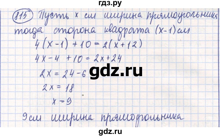 ГДЗ по математике 6 класс Алдамуратова   упражнение - 815, Решебник