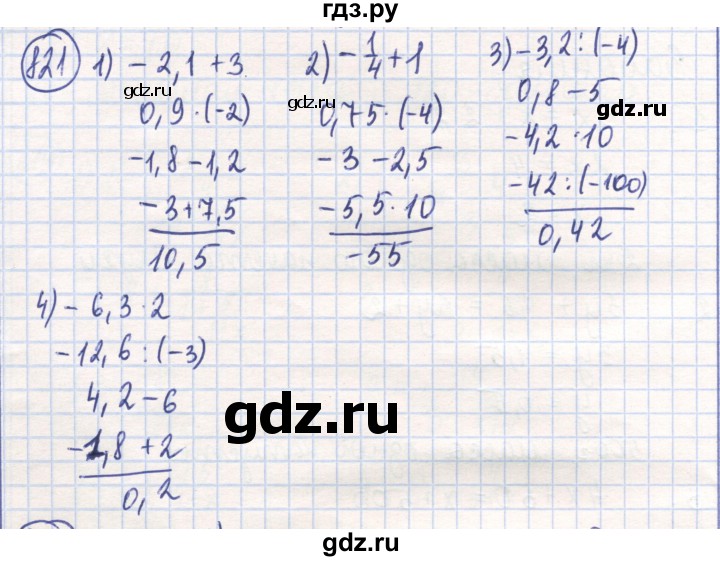 ГДЗ по математике 6 класс Алдамуратова   упражнение - 821, Решебник