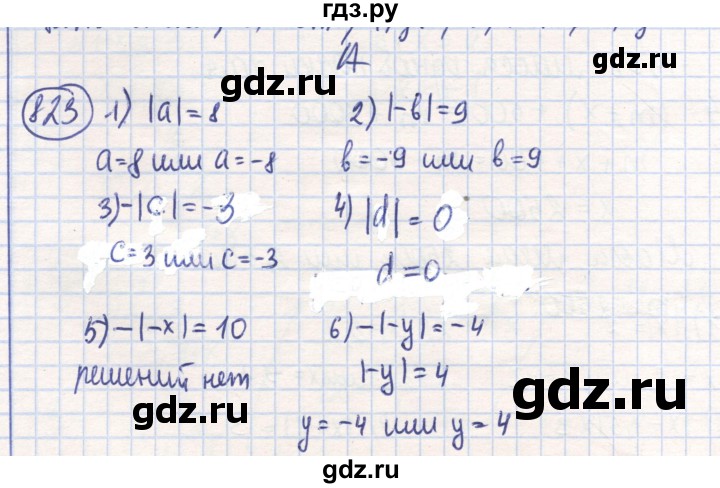 ГДЗ по математике 6 класс Алдамуратова   упражнение - 823, Решебник