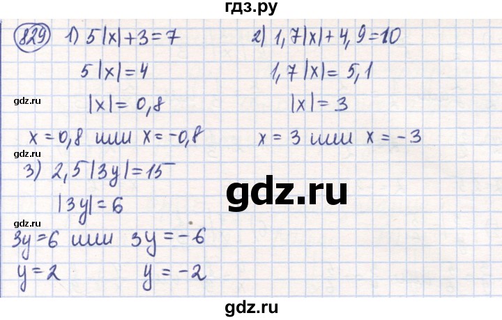ГДЗ по математике 6 класс Алдамуратова   упражнение - 829, Решебник