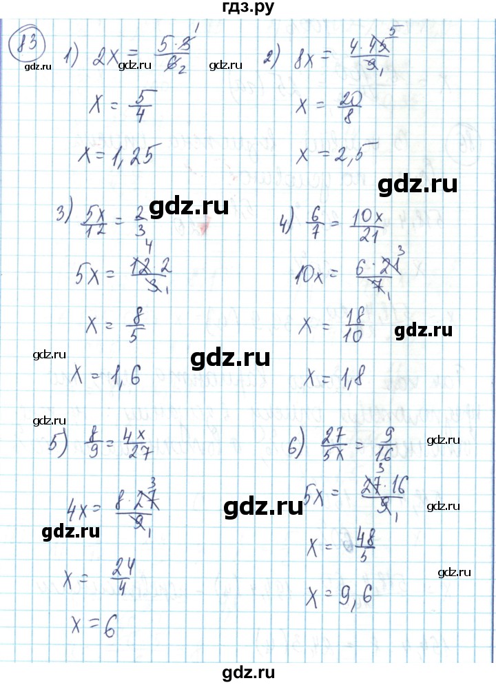 ГДЗ по математике 6 класс Алдамуратова   упражнение - 83, Решебник