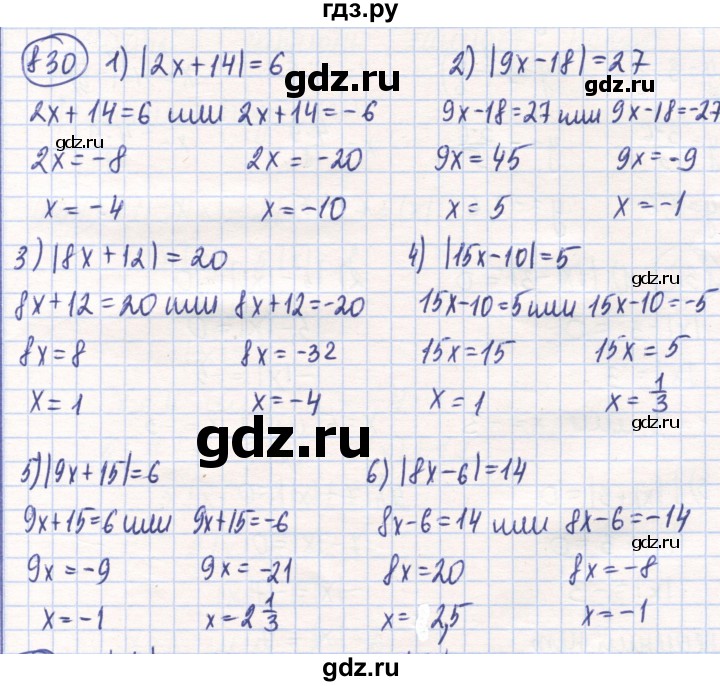 ГДЗ по математике 6 класс Алдамуратова   упражнение - 830, Решебник
