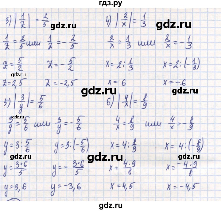 ГДЗ по математике 6 класс Алдамуратова   упражнение - 831, Решебник