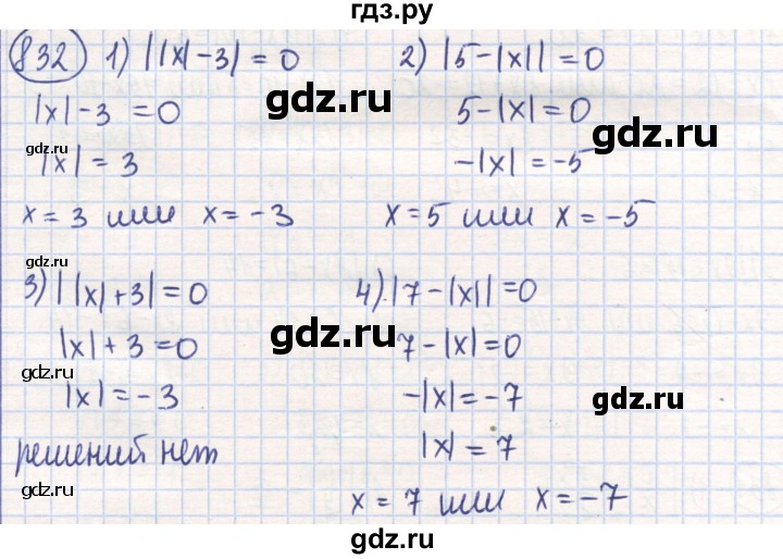 ГДЗ по математике 6 класс Алдамуратова   упражнение - 832, Решебник