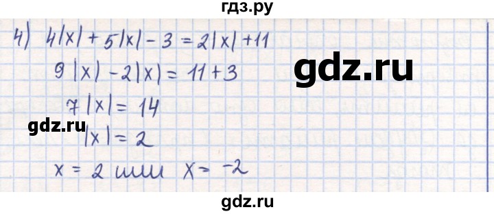ГДЗ по математике 6 класс Алдамуратова   упражнение - 834, Решебник