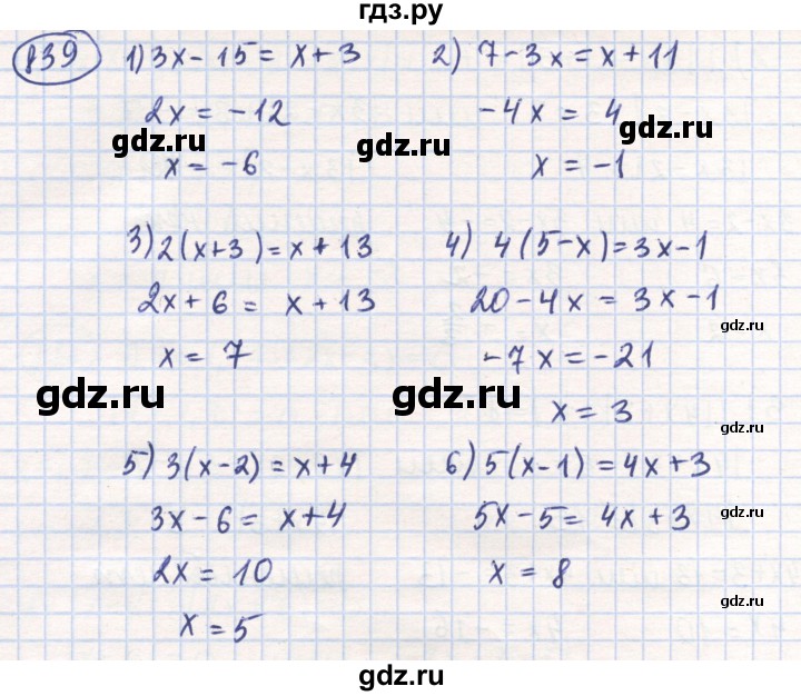 ГДЗ по математике 6 класс Алдамуратова   упражнение - 839, Решебник