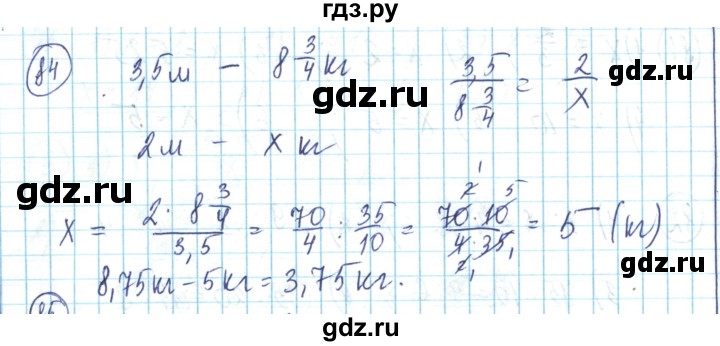 ГДЗ по математике 6 класс Алдамуратова   упражнение - 84, Решебник