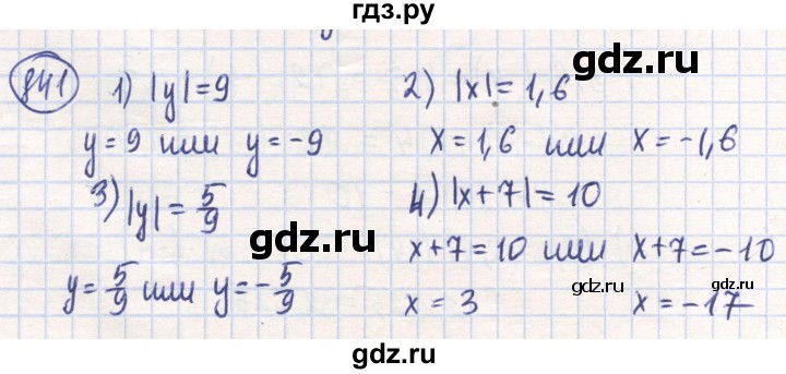 ГДЗ по математике 6 класс Алдамуратова   упражнение - 841, Решебник