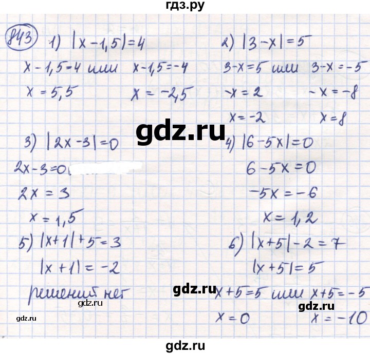 ГДЗ по математике 6 класс Алдамуратова   упражнение - 843, Решебник