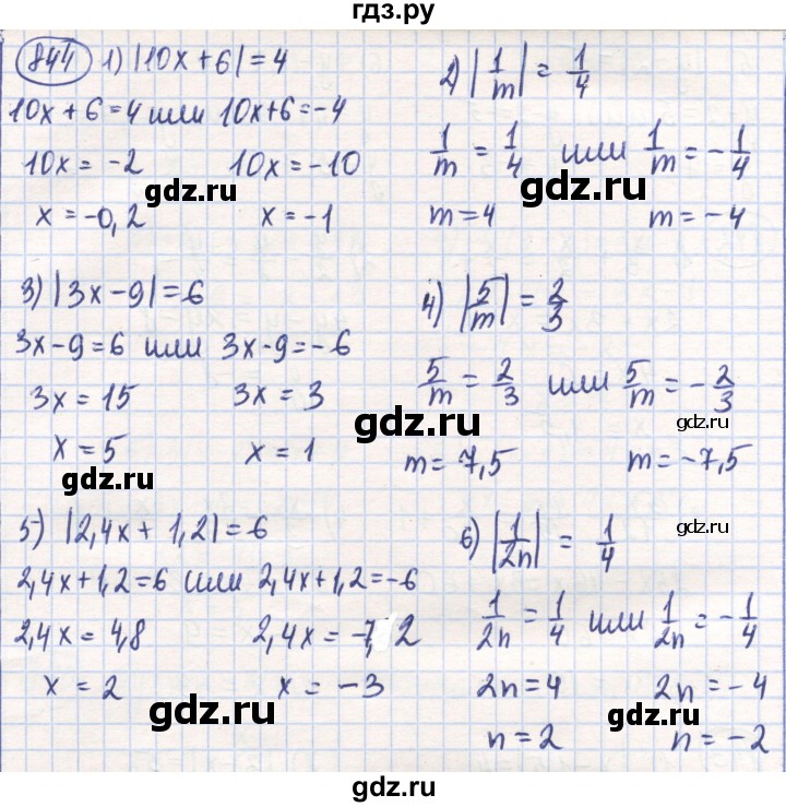 ГДЗ по математике 6 класс Алдамуратова   упражнение - 844, Решебник