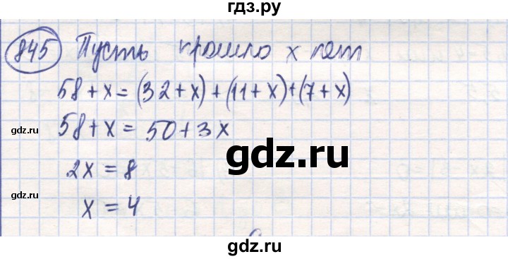 ГДЗ по математике 6 класс Алдамуратова   упражнение - 845, Решебник