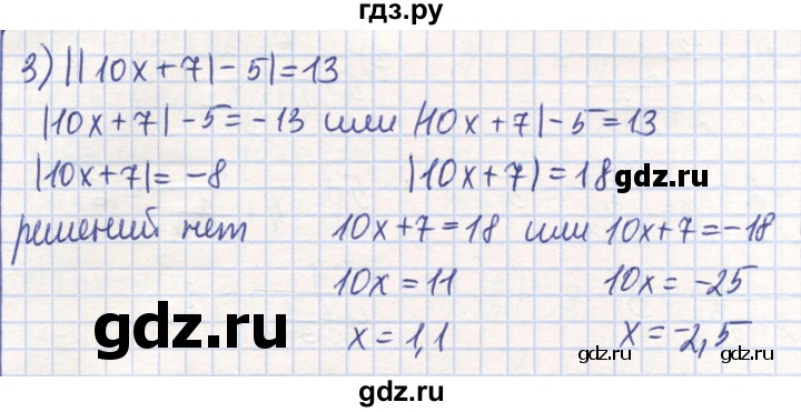 ГДЗ по математике 6 класс Алдамуратова   упражнение - 847, Решебник