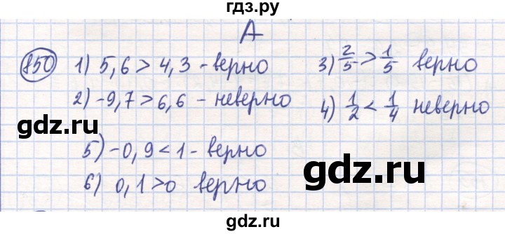ГДЗ по математике 6 класс Алдамуратова   упражнение - 850, Решебник