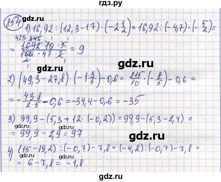 ГДЗ по математике 6 класс Алдамуратова   упражнение - 854, Решебник