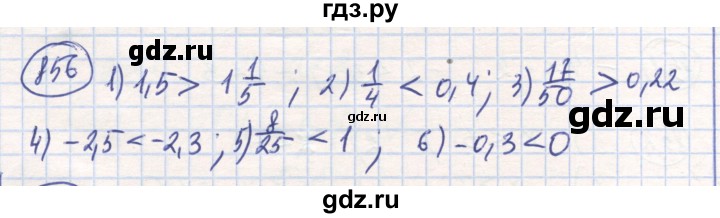 ГДЗ по математике 6 класс Алдамуратова   упражнение - 856, Решебник