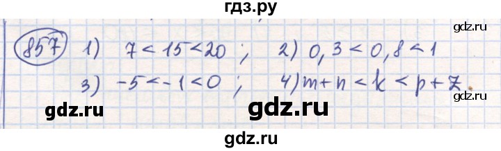 ГДЗ по математике 6 класс Алдамуратова   упражнение - 857, Решебник