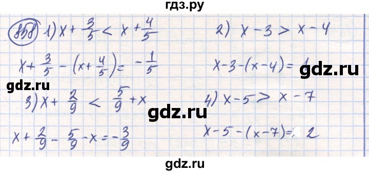 ГДЗ по математике 6 класс Алдамуратова   упражнение - 858, Решебник