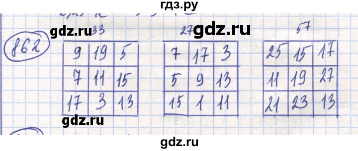 ГДЗ по математике 6 класс Алдамуратова   упражнение - 862, Решебник