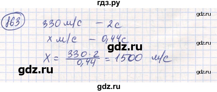 ГДЗ по математике 6 класс Алдамуратова   упражнение - 863, Решебник