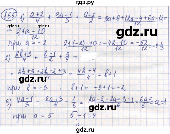 ГДЗ по математике 6 класс Алдамуратова   упражнение - 865, Решебник