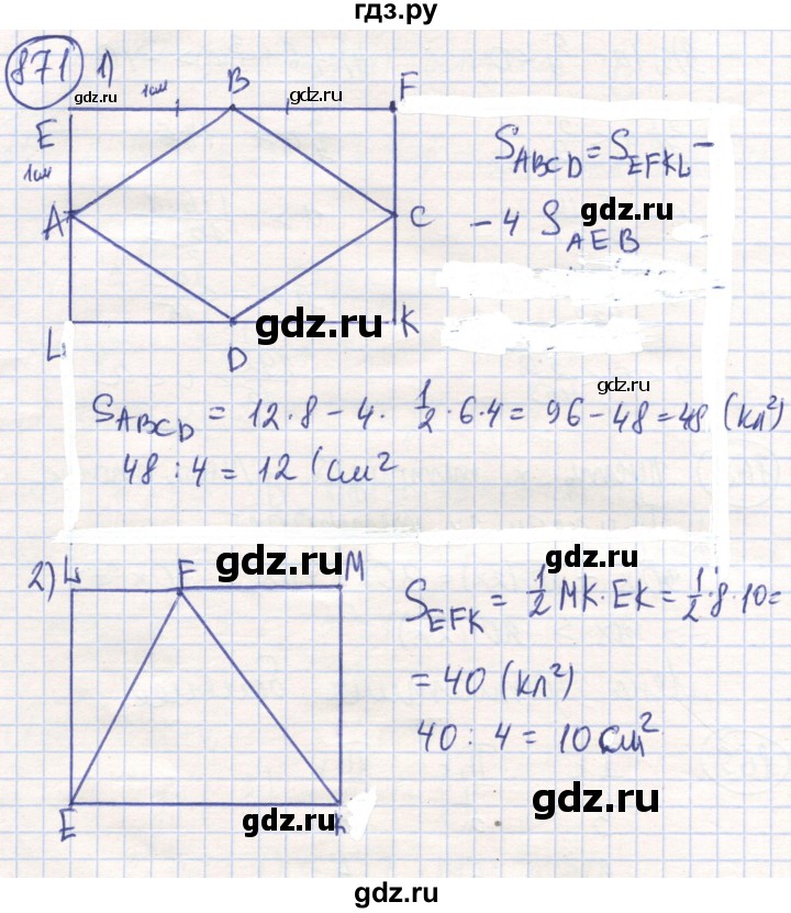 ГДЗ по математике 6 класс Алдамуратова   упражнение - 871, Решебник