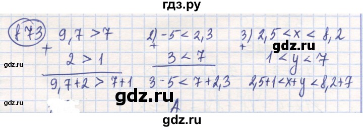 ГДЗ по математике 6 класс Алдамуратова   упражнение - 873, Решебник