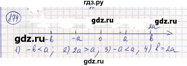 ГДЗ по математике 6 класс Алдамуратова   упражнение - 874, Решебник