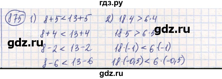 ГДЗ по математике 6 класс Алдамуратова   упражнение - 875, Решебник