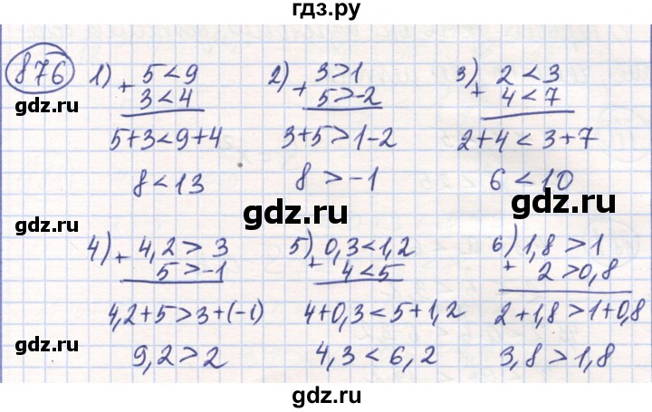 ГДЗ по математике 6 класс Алдамуратова   упражнение - 876, Решебник