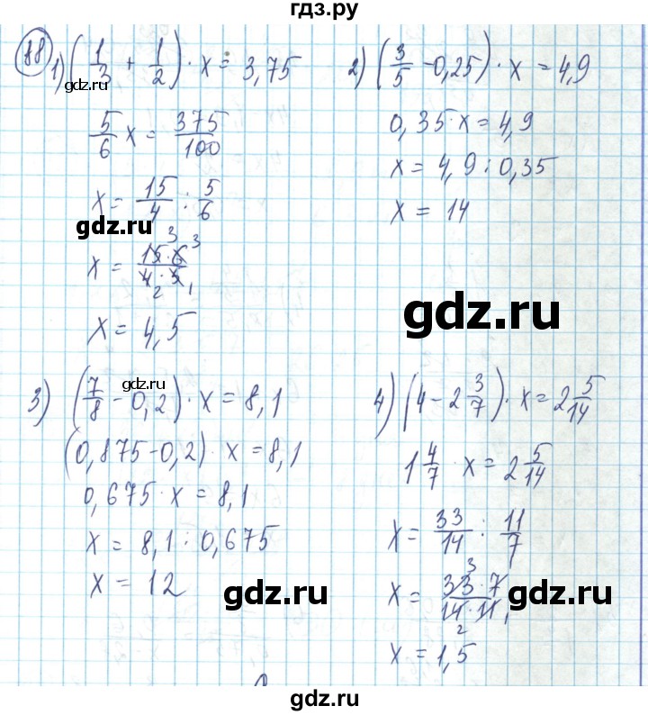ГДЗ по математике 6 класс Алдамуратова   упражнение - 88, Решебник