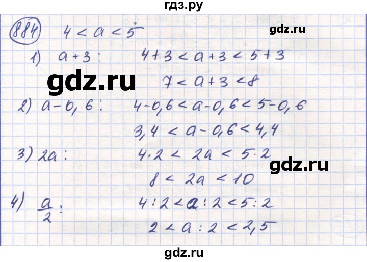 ГДЗ по математике 6 класс Алдамуратова   упражнение - 884, Решебник