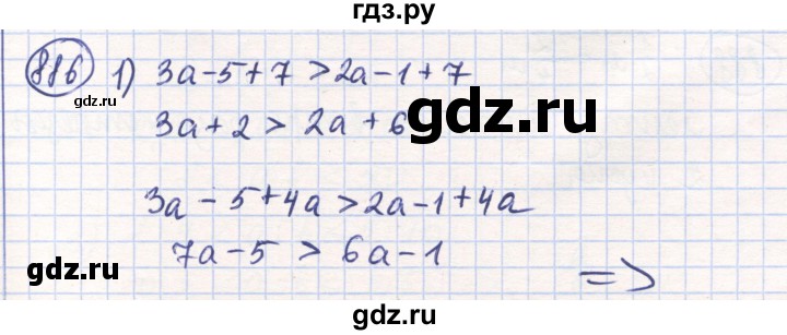 ГДЗ по математике 6 класс Алдамуратова   упражнение - 886, Решебник