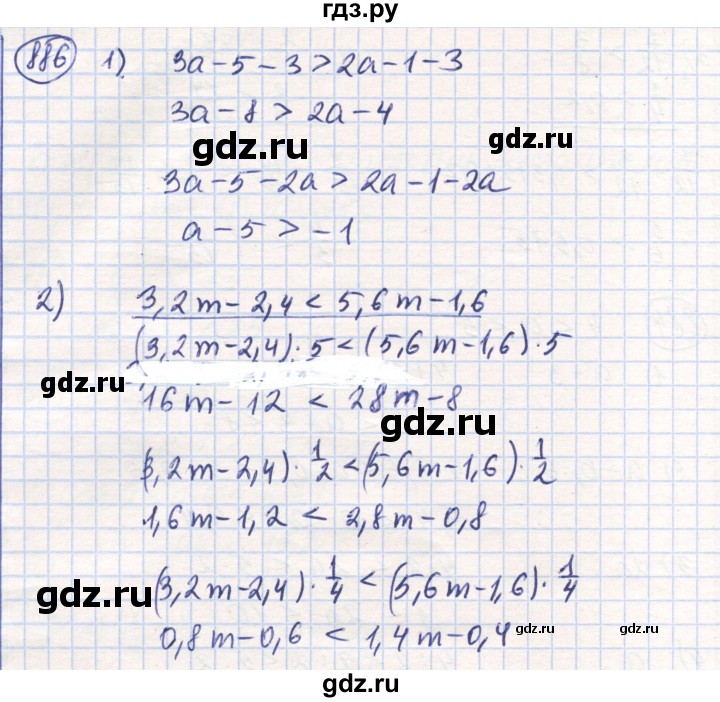 ГДЗ по математике 6 класс Алдамуратова   упражнение - 886, Решебник